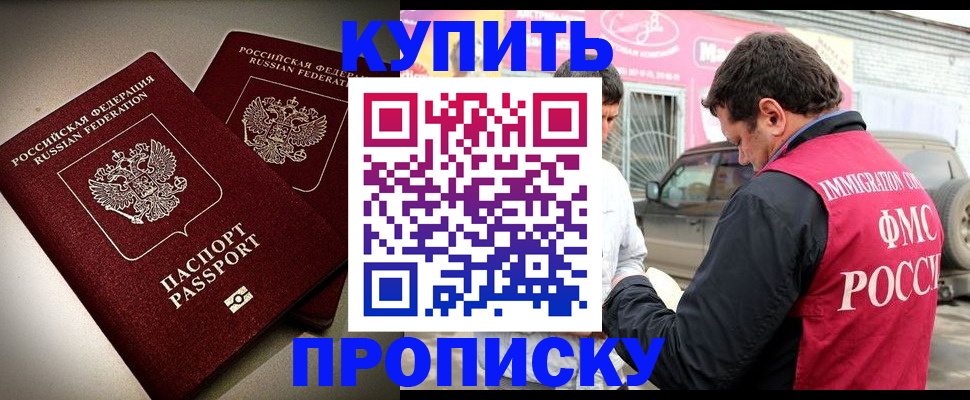 временная регистрация недорого в Ненецком АО